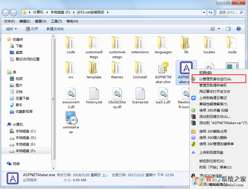 asp.net maker 破解版怎么裝？asp.net maker安裝教程