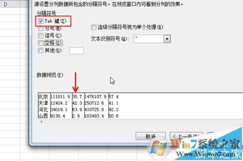txt導(dǎo)入excel怎么弄？教你按txt原格式導(dǎo)入excel的操作方法