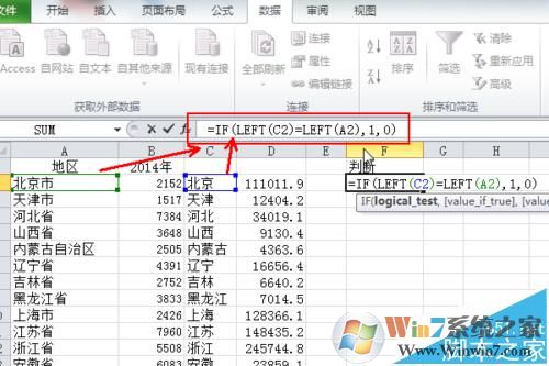 txt導(dǎo)入excel怎么弄？教你按txt原格式導(dǎo)入excel的操作方法