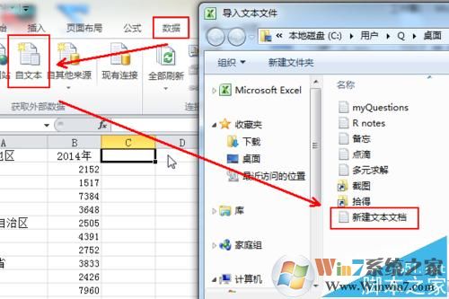 txt導(dǎo)入excel怎么弄？教你按txt原格式導(dǎo)入excel的操作方法