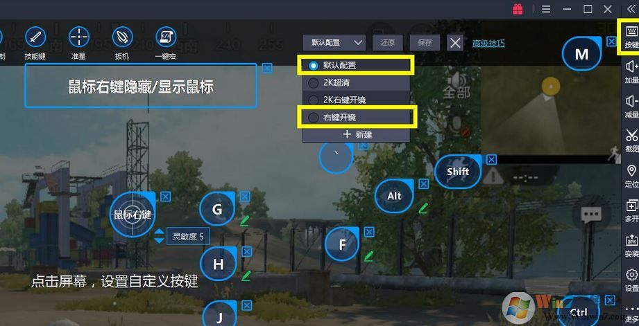 新版本刺激戰(zhàn)場pc版按鍵錯亂怎么辦？教你刺激戰(zhàn)場按鍵錯亂怎么解決
