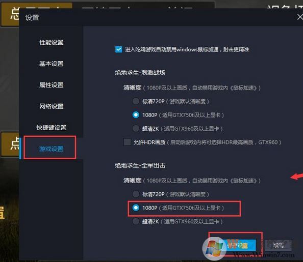 模擬器玩全軍出擊卡頓怎么解決？分享全軍出擊掉幀卡頓的解決辦法