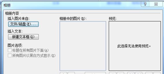 怎樣批量導(dǎo)入圖片到ppt？教你ppt批量導(dǎo)入圖片的方法