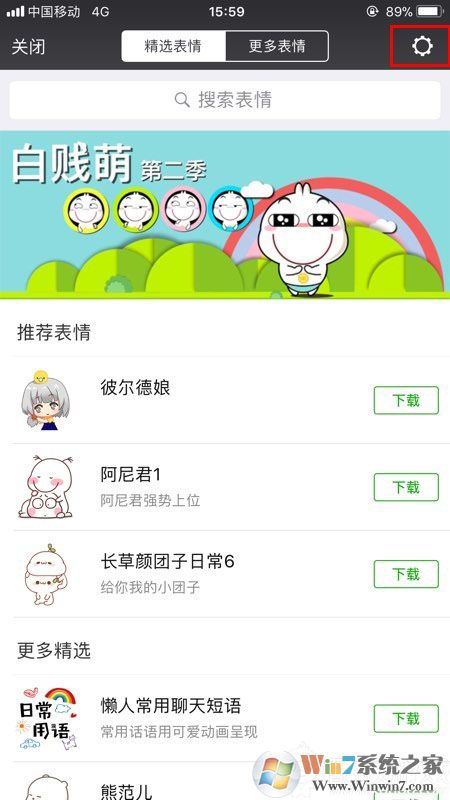 微信表情包怎么導(dǎo)入？教你微信批量導(dǎo)入表情包的操作方法