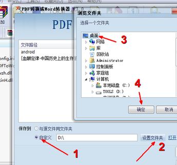 pdf怎么轉(zhuǎn)word？教你pdf文件轉(zhuǎn)成word文檔的方法