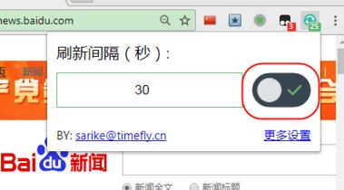 網(wǎng)頁(yè)自動(dòng)刷新如何實(shí)現(xiàn)？教你win10系統(tǒng)自動(dòng)刷新網(wǎng)頁(yè)的方法