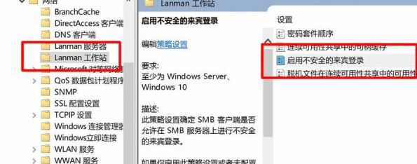 win10 1803不能局域網(wǎng)共享怎么辦？win10 1803共享電腦看不到的解決方法