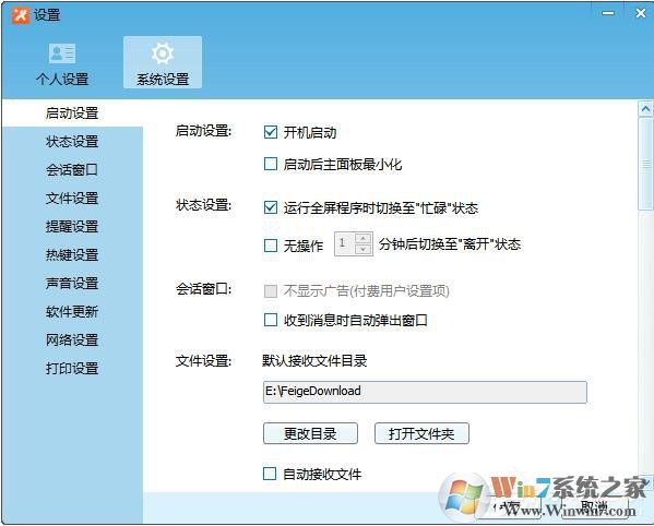 飛鴿傳書怎么用？使用飛鴿傳書的詳細(xì)方法和步驟