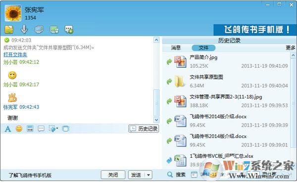 飛鴿傳書怎么用？使用飛鴿傳書的詳細(xì)方法和步驟