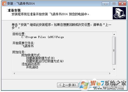 飛鴿傳書怎么用？使用飛鴿傳書的詳細(xì)方法和步驟