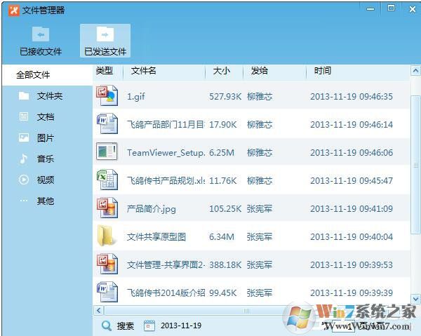 飛鴿傳書怎么用？使用飛鴿傳書的詳細(xì)方法和步驟