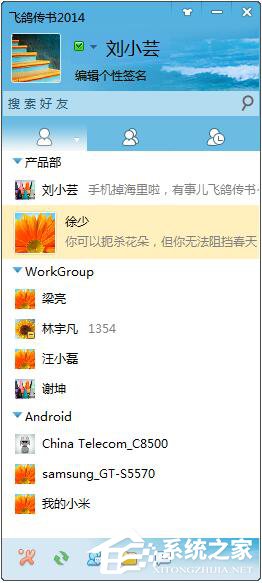 飛鴿傳書怎么用？使用飛鴿傳書的詳細(xì)方法和步驟