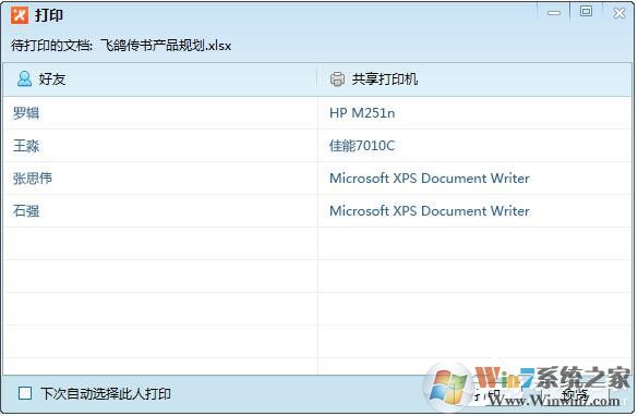 飛鴿傳書怎么用？使用飛鴿傳書的詳細(xì)方法和步驟