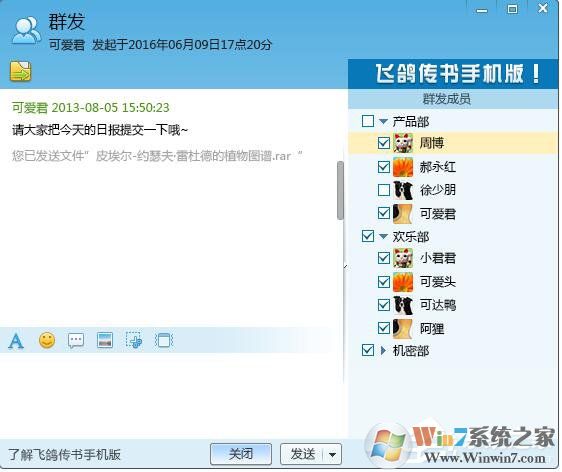 飛鴿傳書怎么用？使用飛鴿傳書的詳細(xì)方法和步驟
