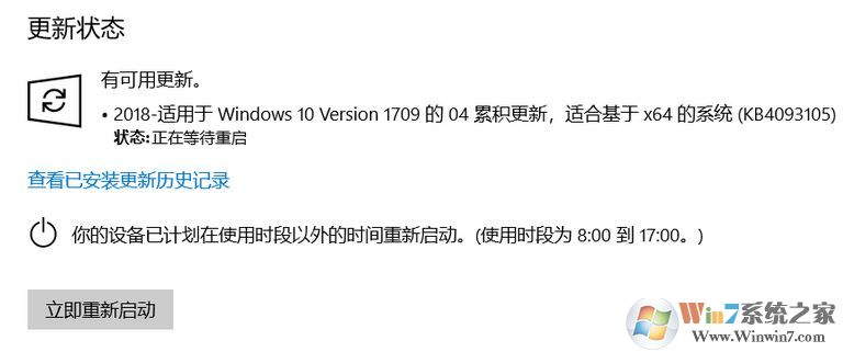 win10系統(tǒng)更新KB4093105更新失敗該怎么辦？