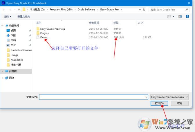 egp文件怎么打開(kāi)？教你打開(kāi)egp格式文件的方法