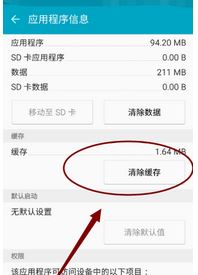 手機(jī)內(nèi)存不足怎么清理？教你安卓手機(jī)內(nèi)存不足怎么清理的方法