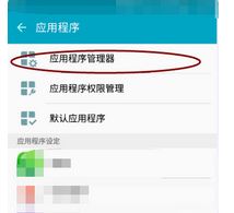 手機(jī)內(nèi)存不足怎么清理？教你安卓手機(jī)內(nèi)存不足怎么清理的方法