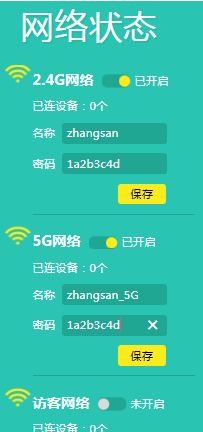 怎么防止路由器被破解？教你wifi防止被破解的安全防范措施
