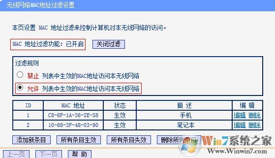 怎么防止路由器被破解？教你wifi防止被破解的安全防范措施
