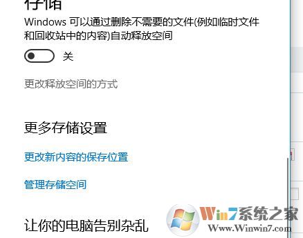 win10系統(tǒng)怎樣清除歷史記錄？教你清除歷史記錄的方法