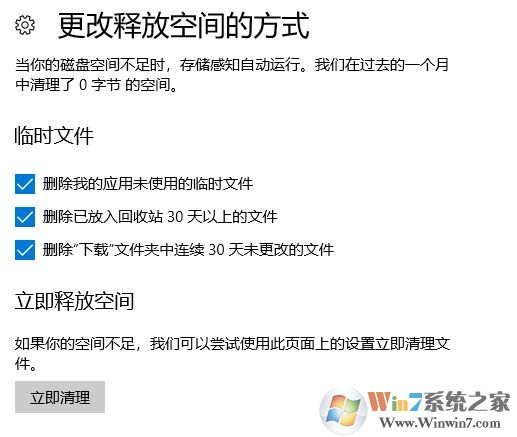 win10系統(tǒng)怎樣清除歷史記錄？教你清除歷史記錄的方法