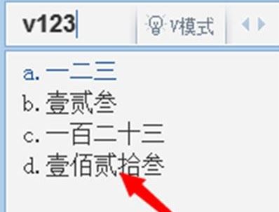 如何使用輸入法輸入大寫數(shù)字？教你使用QQ輸入法輸入大寫數(shù)字的方法
