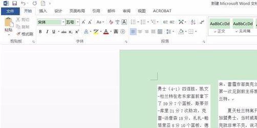 word2016文檔無法朗讀怎么辦？教你Office開啟文檔朗讀的操作方法