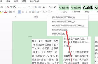 word2016文檔無法朗讀怎么辦？教你Office開啟文檔朗讀的操作方法