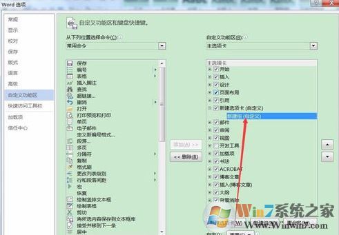 word2016文檔無法朗讀怎么辦？教你Office開啟文檔朗讀的操作方法