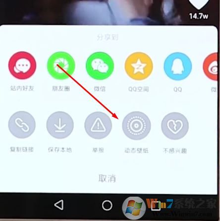 小編教你將抖音視頻設(shè)置為桌面動(dòng)態(tài)壁紙的方法(安卓)