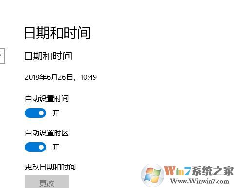 win10電腦時間不同步怎么辦？教你時間不同步的解決方法