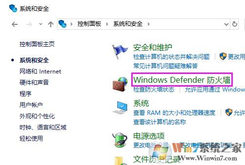 win10怎么禁止軟件聯(lián)網(wǎng)？教你禁止軟件聯(lián)網(wǎng)的方法