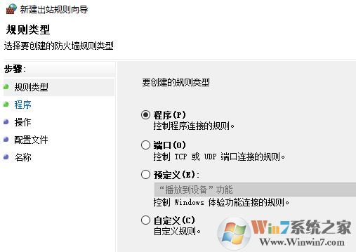 win10怎么禁止軟件聯(lián)網(wǎng)？教你禁止軟件聯(lián)網(wǎng)的方法