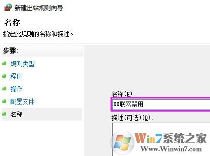 win10怎么禁止軟件聯(lián)網(wǎng)？教你禁止軟件聯(lián)網(wǎng)的方法