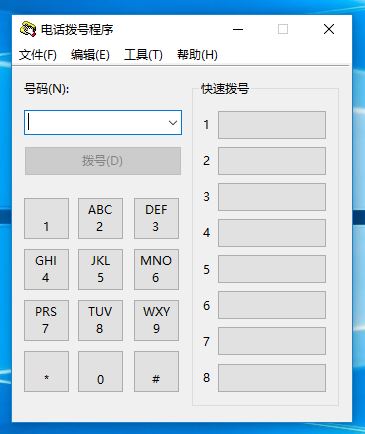 dialer.exe是什么可以刪除嗎？win10系統(tǒng)dialer.exe打不開怎么辦？