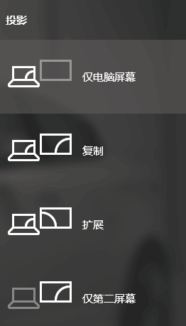 win10筆記本hdmi外接顯示器怎么設置？hdmi外接顯示器的設置方法
