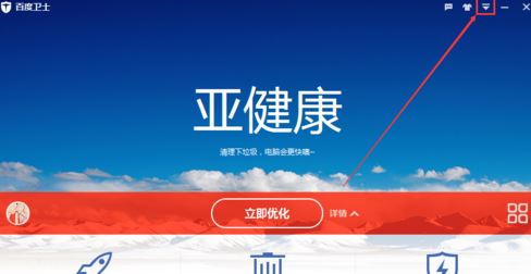 為什么每次開機都會有百度衛(wèi)士？win10禁止百度衛(wèi)士開機啟動的方法34
