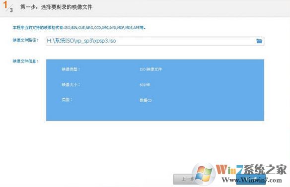 光盤刻錄大師怎么用？教你光盤刻錄大師怎么刻錄的方法