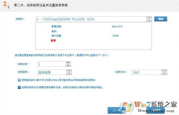 光盤刻錄大師怎么用？教你光盤刻錄大師怎么刻錄的方法