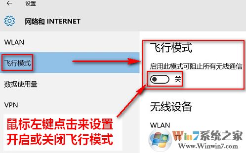 無(wú)線通信已關(guān)閉怎么開(kāi)？各系統(tǒng)無(wú)線網(wǎng)卡被關(guān)閉的開(kāi)啟方法