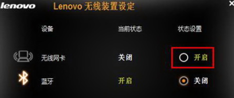 無(wú)線通信已關(guān)閉怎么開(kāi)？各系統(tǒng)無(wú)線網(wǎng)卡被關(guān)閉的開(kāi)啟方法