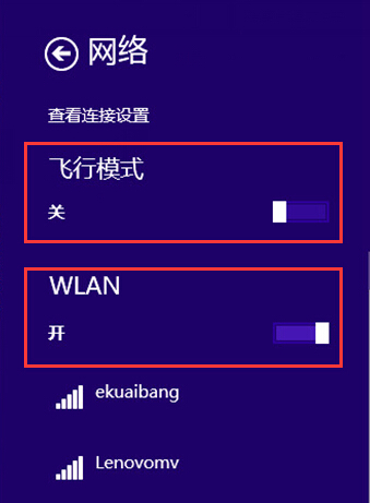 無(wú)線通信已關(guān)閉怎么開(kāi)？各系統(tǒng)無(wú)線網(wǎng)卡被關(guān)閉的開(kāi)啟方法