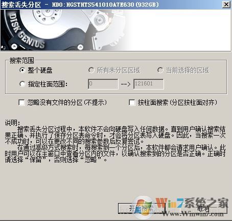 win10系統(tǒng)磁盤分區(qū)變成raw怎么辦？分區(qū)變成RAW格式的修復(fù)方法