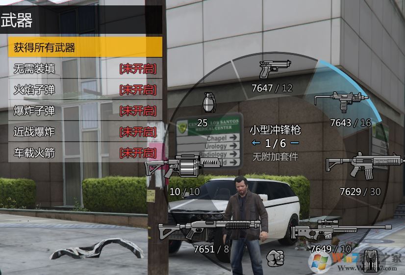 gta5修改器怎么用？教你GTA5修改器修改游戲數(shù)據(jù)的方法