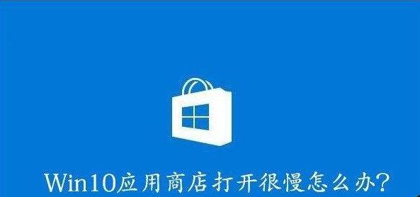 如何清理win10應(yīng)用商店緩存？win10應(yīng)用商店緩存清理技巧
