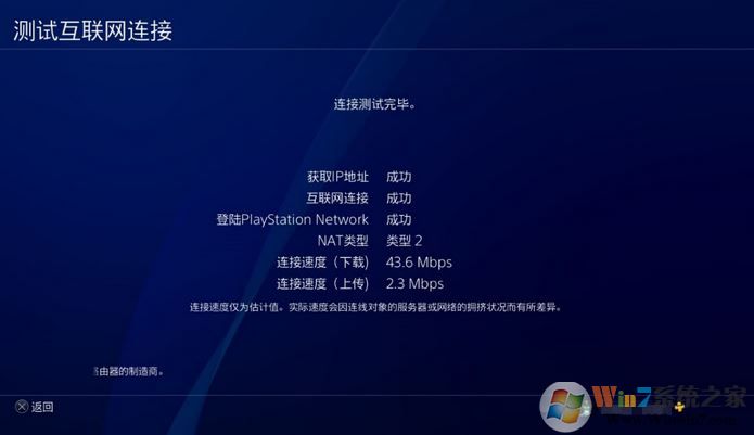 ps4加速器怎么用？教你ps4使用加速器的方法