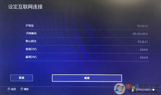 ps4加速器怎么用？教你ps4使用加速器的方法