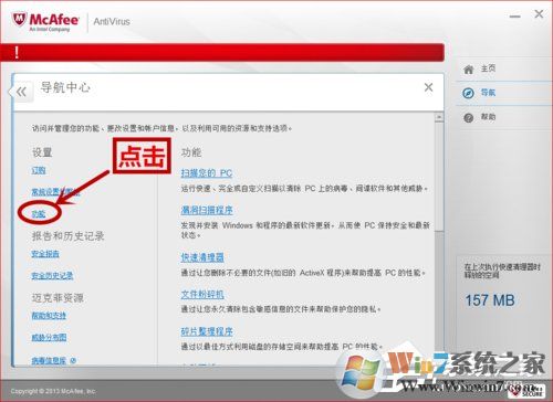 如何關(guān)閉McAfee？關(guān)閉McAfee的方法和步驟