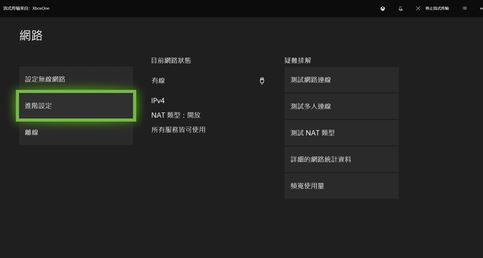 xbox 如何用加速器？教你xbox連接加速器的方法